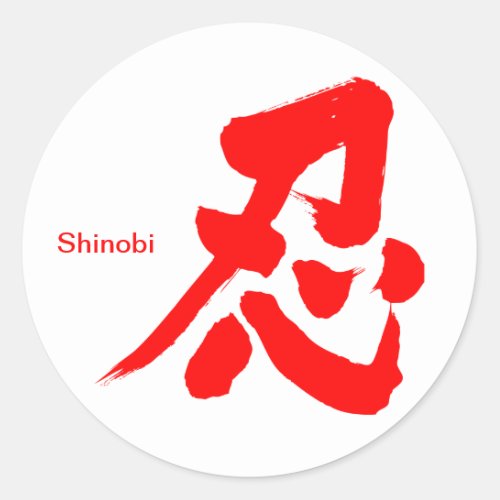 shinobi ninja stealth travelling incognito sneak thief tolerance chinese charactors