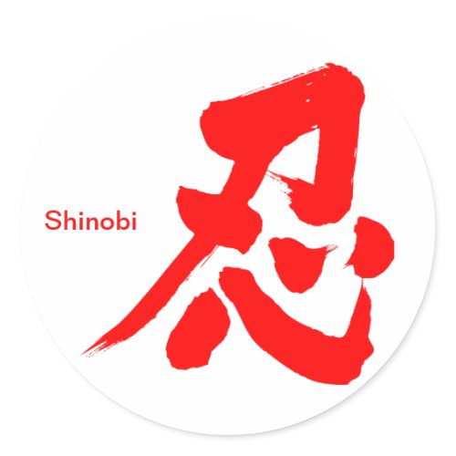 [Kanji] Shinobi Sticker