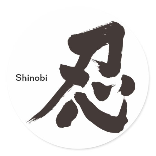 [Kanji] Shinobi Round Sticker