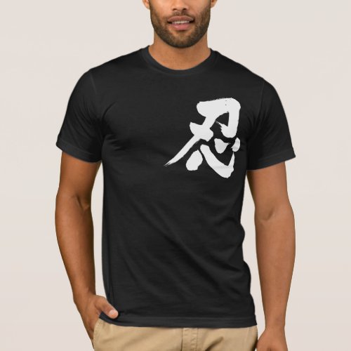 shinobi ninja stealth travelling incognito sneak thief tolerance kanji 漢字