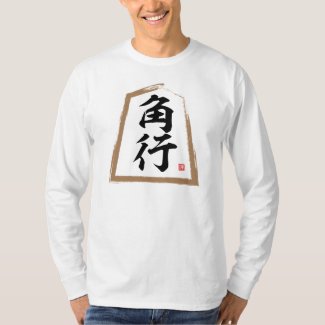 kanji [Shogi] 角行, Kakugyō