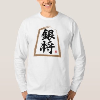 kanji [Shogi] 銀将, Ginshō