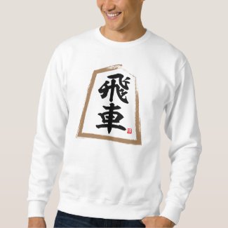 kanji [Shogi] 飛車, Hisha
