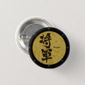 [Kanji] Shogun Yoroi style Button (Front & Back)