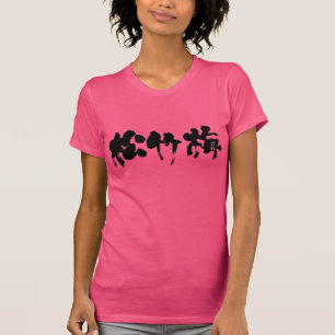 [Kanji] Shouchikubai T-Shirt