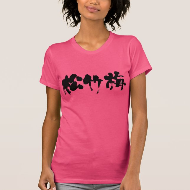 [Kanji] Shouchikubai T-Shirt (Front)
