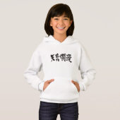 [Kanji] simple and innocent Hoodie (Front Full)