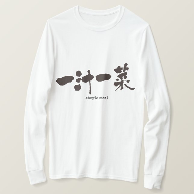 [Kanji] simple meal long sleeves T-Shirt (Design Front)