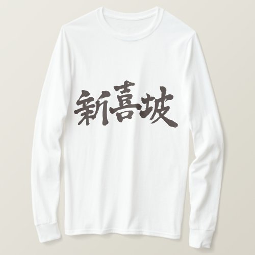 Kanji Singapore long sleeve T_Shirt