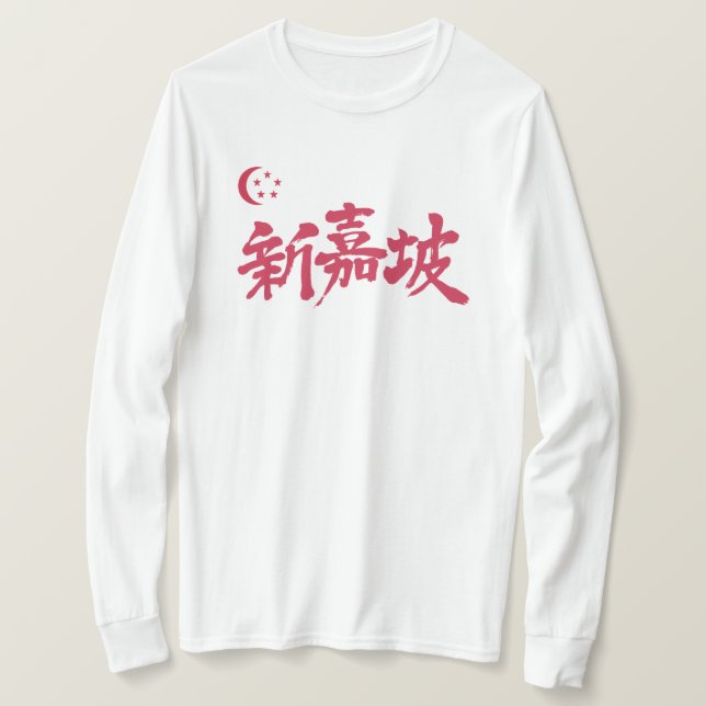 [Kanji] Singapore long sleeves T-Shirt (Design Front)