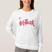 [Kanji] Singapore long sleeves T-Shirt (Front)