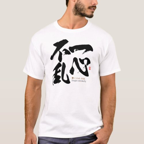 kanji - single-mindedly -  T-Shirt