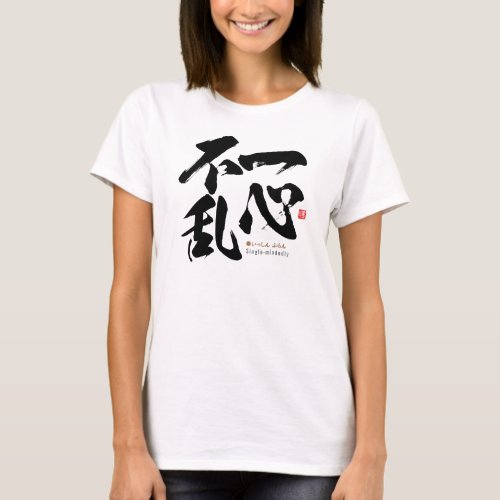 kanji _ single_mindedly _  T_Shirt