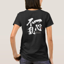 kanji - single-mindedly -  T-Shirt