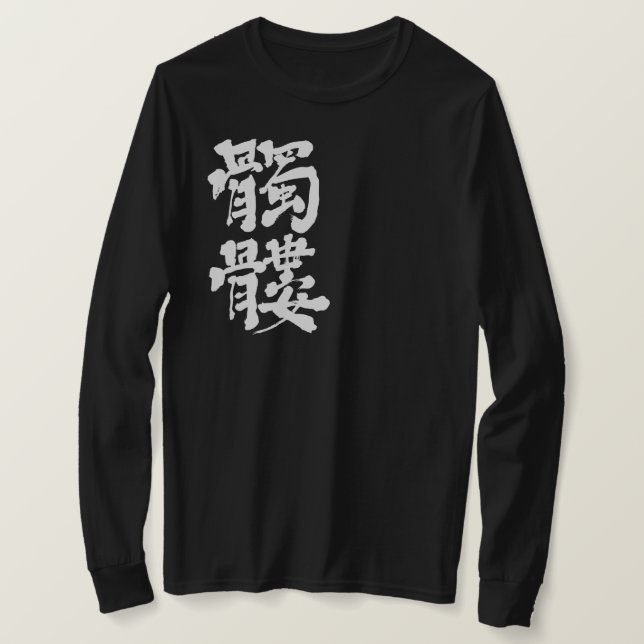 [Kanji] Skull long sleeves T-Shirt (Design Front)