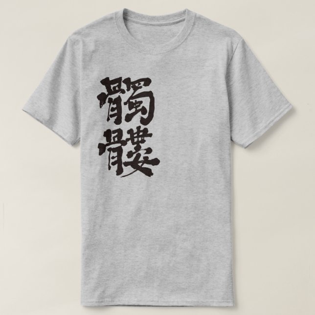 [Kanji] Skull T-Shirt (Design Front)