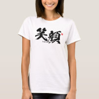 Kanji - Smile - T-Shirt