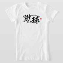 Kanji - Soccer / football - T-Shirt