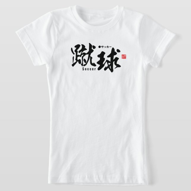 Kanji - Soccer / football - T-Shirt (Laydown)