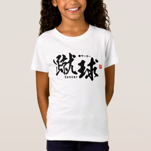 Kanji _ Soccer  football _ T_Shirt