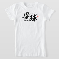 Kanji - Softball - T-Shirt