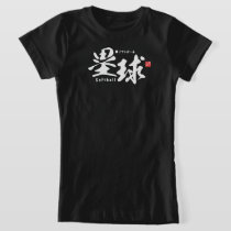 Kanji - Softball - T-Shirt