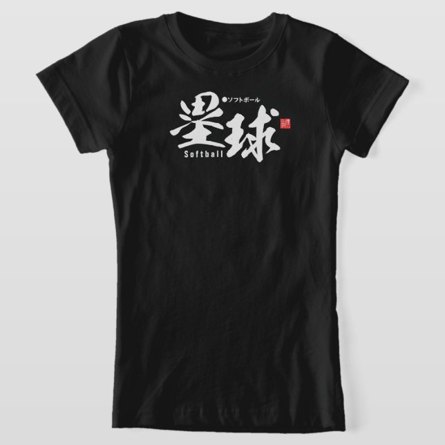 Kanji - Softball - T-Shirt (Laydown)