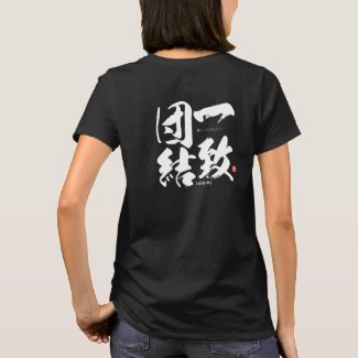 kanji - solidarity - T-Shirt