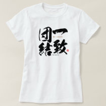 kanji - solidarity -  T-Shirt