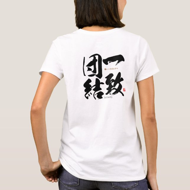 kanji - solidarity -  T-Shirt (Back)