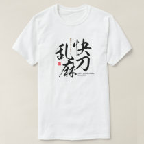 Kanji - solve a difficult problem successfully - T-Shirt