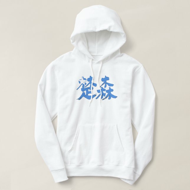 [Kanji] Somalia by 2 letters Hoodie (Design Front)