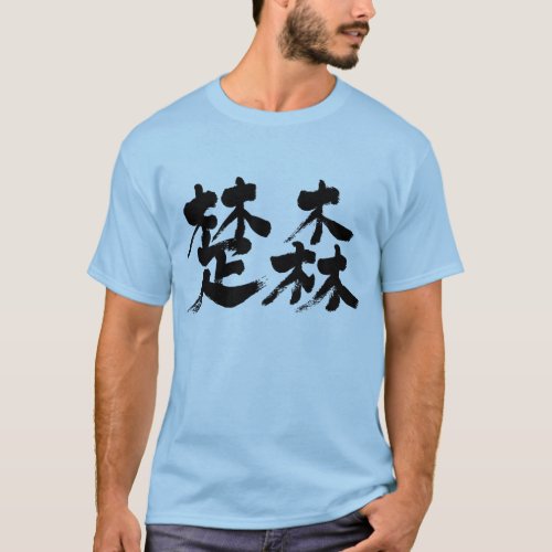 somalia africa somali democratic republic al-jumhuriya al-somaliya al-dimugratiya japanese callygraphy brushed kanji chinese characters