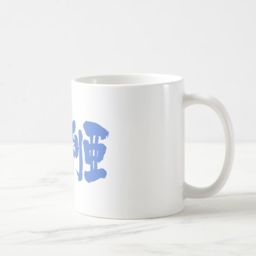 [Kanji] Somalia Coffee Mug
