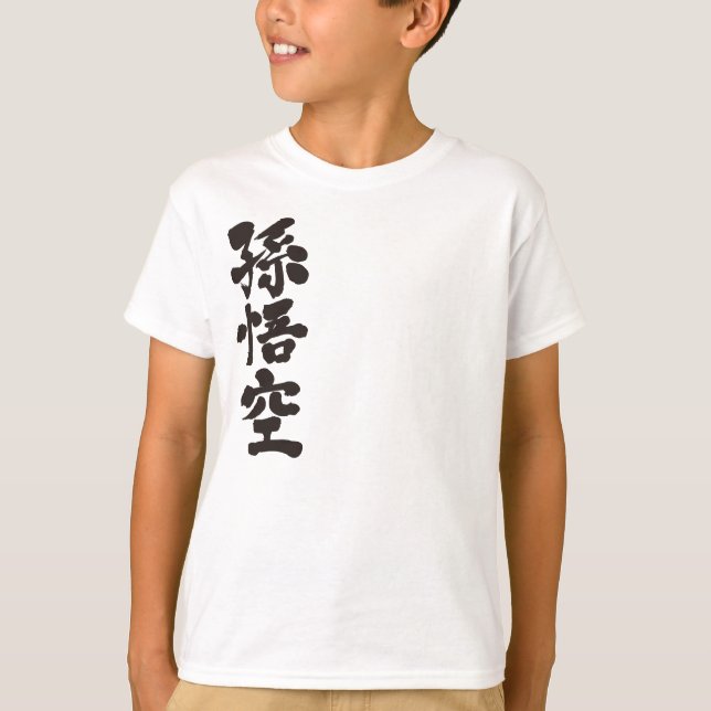 [Kanji] Son Goku T-Shirt (Front)