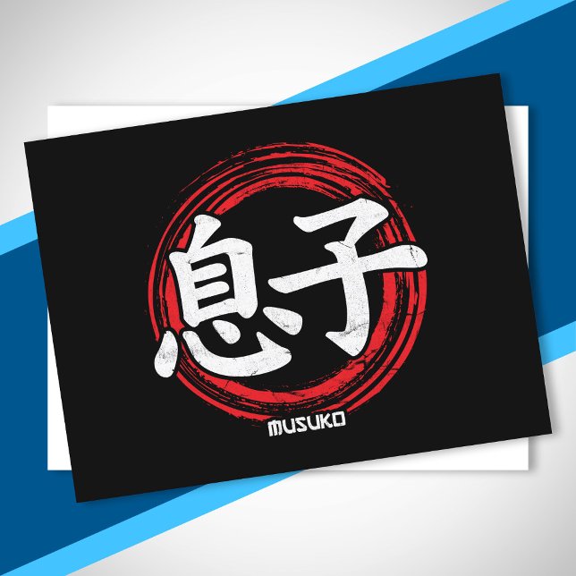 Kanji Son Musuko Japanese Symbol Language Japan Postcard (Creator Uploaded)