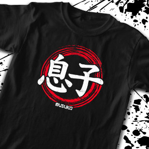 Kanji Son Musuko Japanese Symbol Language Japan T-Shirt