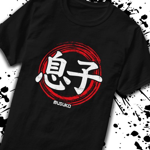 Kanji Son Musuko Japanese Symbol Language Japan T_Shirt