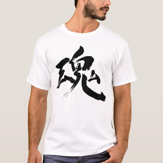 [Kanji] Soul, Spirit T-Shirt (Front)