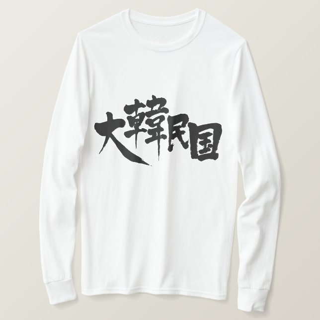 [Kanji] South Korea T-Shirt (Design Front)
