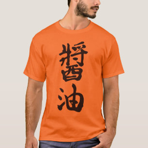 [Kanji] Soy sauce T-Shirt