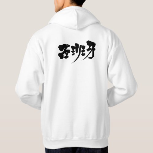 spain europe reino country principality brushed japonesa japonés kanji nihongo calligraphy caligrafía letter carta personaje character symbol símbolo