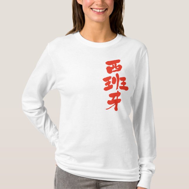 [Kanji] Spain long sleeves T-Shirt (Front)
