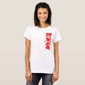 [Kanji] special prize T-Shirt (Front Full)