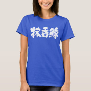 [Kanji] Sperm whale T-Shirt