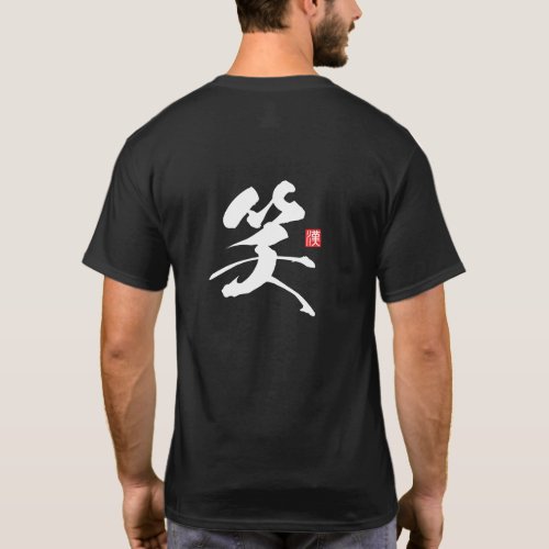 Kanji Spirit Series: Emi T-Shirt