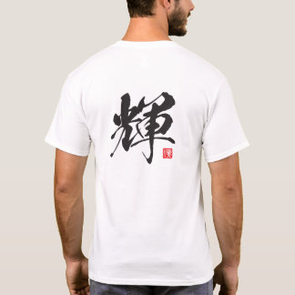 Kanji Spirit Series: Kagayaki T-Shirt