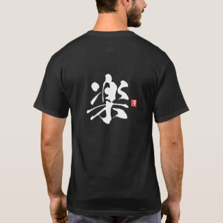 Kanji Spirit Series: Raku T-Shirt