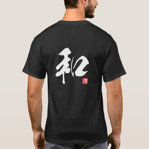 Kanji Spirit Series: Wa T-Shirt