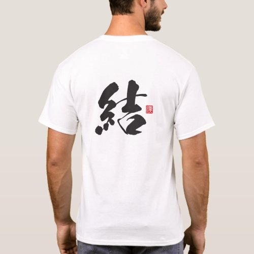 Kanji Spirit Series: Yui T-Shirt